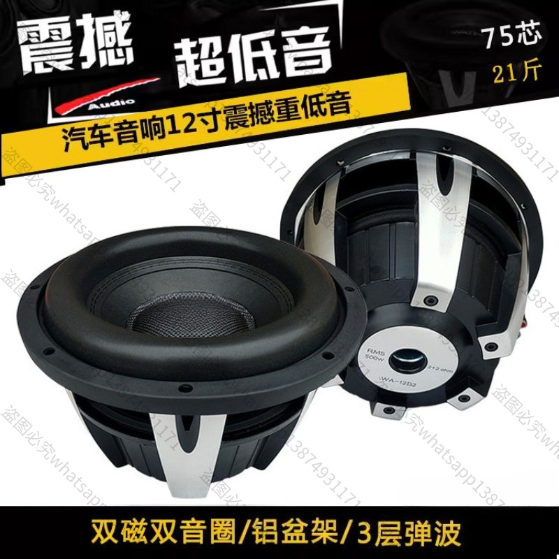 Suitable for Car Audio Modific - Car Subwoofer 12 Inch 1500W recension och pris